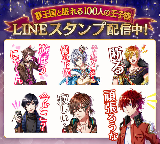 LINEスタンプ