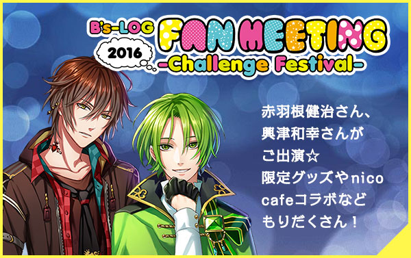 B's-LOG FAN MEETING 2016 -Challenge Festival-