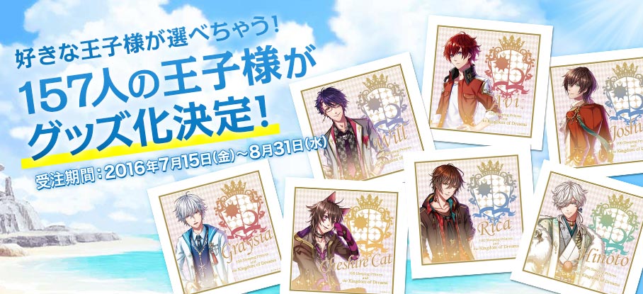 グッズ