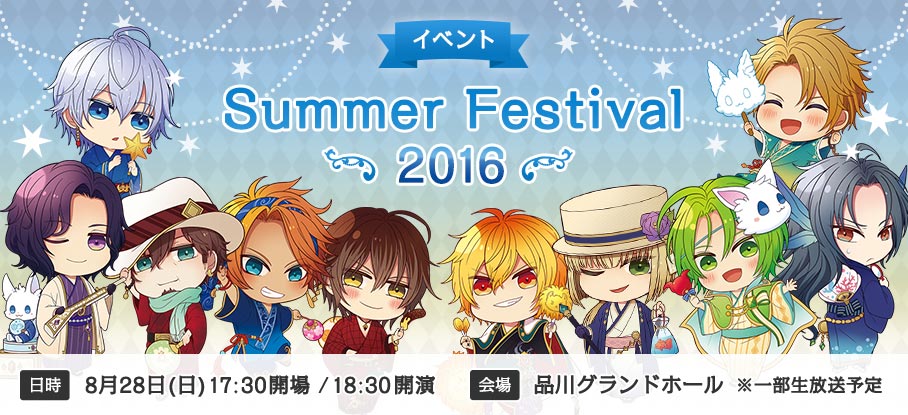 SummerFestival